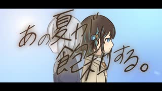 【cover】あの夏が飽和する。/宮舞モカ・可不【Synthesizer V2 Cover】【CeVIO AI Cover】