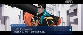 【FGO】トリニティメタトロニオス｜奏章4ー22 (1)