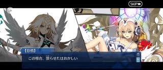 【FGO】トリニティメタトロニオス｜奏章4ー4