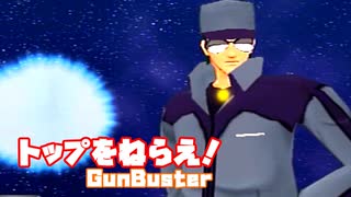 トップをねらえ！◆美少女とロボそして努力と根性のSF活劇【実況】48