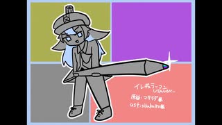 【UTAU無生物音源配布】イレギュラーマン【鉛筆サク】