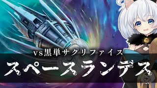 ースペースランデスー [MTG]ぱうぺあ娘々のよりシロＭＯ実況：NEW　その１９５[パウパー]