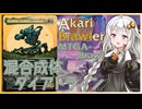 【MTGA】あかりブロウラー『混合成体、ダイアドライン』【ブロール】