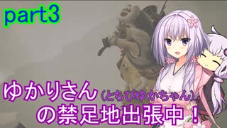 【MHWilds】ゆかりさん(とちびゆかちゃん)の禁足地出張中！　part3