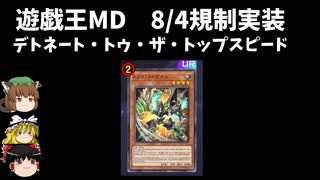 【遊戯王マスターデュエル】2025年8月4日に規制実装されるエクス・ライゼオルをゆっくりと確認【リミットレギュレーション】