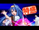 【MUGEN大祭】特盛りシングルトーナメント　Part349-A