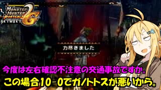 【MHP2G】ハンター・マキマキののんびり狩猟ライフ ＃１１【VOICEROID実況】