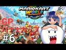 [初見]マリオカートワールド]相棒キンテレちゃんと一緒にこうらカップカップで遊ぶPart6