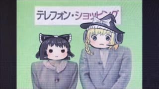 ゆっくり日光テレフォンショッピング