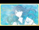 【新人歌い手】向日葵【歌わせて頂いた】るりこ。