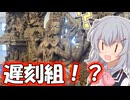 りっかの万博探訪「遅刻組のパビリオン！？」【小春六花】【大阪・関西万博2025】