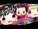 チ〇ちゃんは叱りたい