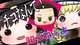 チ〇ちゃんは叱りたい