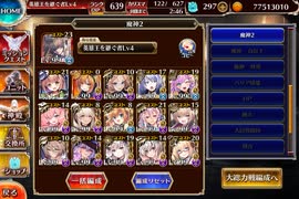 千年戦争アイギス 魔神デミウルゴス降臨Lv16★4 レダシュカ課金英傑なし 練習