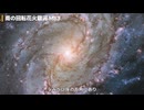【安眠】眠れない夜にぴったり！おやすみ前にみる美しい銀河3選 Part7【おやすみ前の宇宙散歩】
