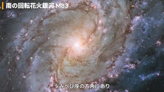 【安眠】眠れない夜にぴったり！おやすみ前にみる美しい銀河3選 Part7【おやすみ前の宇宙散歩】