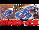【遊戯王】 たぶん運営が想定してるよりも強かった昔のドローソース 『カードカー・D』 【ゆっくり解説】