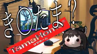 キ〇タマホオオオオオオオオオオオオオオオオオm....