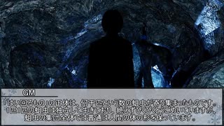 【クトゥルフ神話TRPG】ヨグ＝ソトースの影：第6章『イースター島の監視者』　第七話【実卓リプレイ】