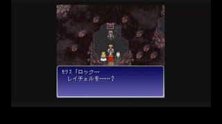 【ゆっくり実況】FF6をランダマイザ―でプレイ　SFC版　Part 39