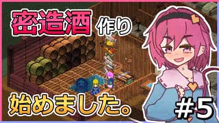 【Elin_EA版】塊の怪物に拠点を占領される神官さとりとはじめての密造酒