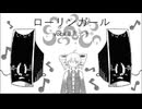 ローリンガール　【重音テト】　【UTAUカバー】