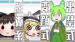 燃焼系ゆっくり＆ずんだもん式