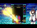 【VOICEROID実況】東北きりたんの毎日テト１チャレンジw 1238日目【テトリス99】