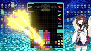 【VOICEROID実況】東北きりたんの毎日テト１チャレンジw 1238日目【テトリス99】