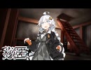 秘匿【ダークサイド劇場】