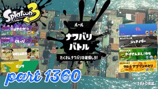 2025春 Fresh Seasonカタログレベル100を目指す！！【Splatoon3実況part1360】