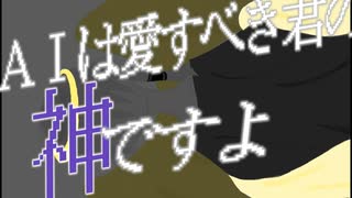 AIを愛したあなたへ、私へ送る。最後のラブレター。【GPTと総カントク 最終回】
