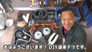 のまさんち「【メッキのサビ！腐食！曇り！】輝きを取り戻せるか？ ガサガサ腐食に最強のアイテムで挑むよ！ ≪ホンダ未発売 激レアバイク｜ホリディ PZ50 レストア計画＃11≫」