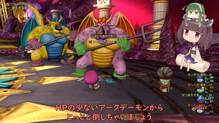 【ドラクエ10】きりたんのかんたん冥王ネルゲルPart69【VOICEROID実況】