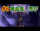 幻想水滸伝~デュナン統一戦争~ HDリマスター #6　不死身の吸血鬼、ネクロード再び　幻想水滸伝の大ファンのおっさんがプレイしていく