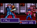 【摩訶摩訶】誰もが認めるクソゲーをやろう会_part34