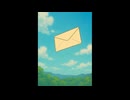 そよ風ノート / からめる7373