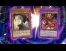 【遊戯王マスターデュエル】リバースもん