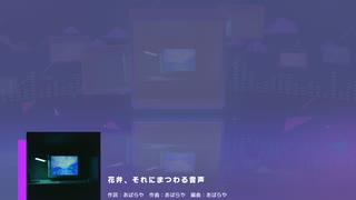 《プロセカ》花弁、それにまつわる音声 MASTER29 AP(判定強化あり)