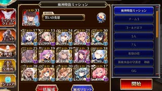 [千年戦争アイギス] 魔神デミウルゴス降臨 Lv16 ☆4 加護なし