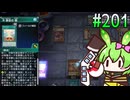 天御巫の餅 (レベルリミテッド編) #201 [遊戯王マスターデュエル]