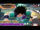 【DBTB】シーズン9一発目のサバイバー動画はお気に入りの「復讐」【ゆっくり実況】