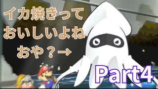 狩りの時間じゃー！！！【ペーパーマリオRPG】