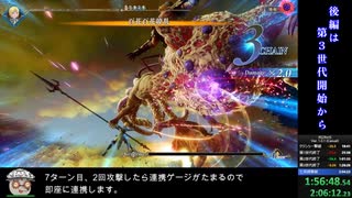 【リベサガRTA】難易度カジュアルRTA 1:56:49 後編【WR】