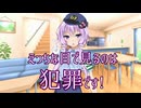 ボイスロイド保安警察です！【ソフトウェアトーク劇場】