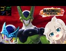 つむぎちゃんのごぼぶれ動画　KOMUGI 17【ドラゴンボールザブレイカーズ】