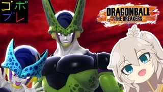 つむぎちゃんのごぼぶれ動画　KOMUGI 17【ドラゴンボールザブレイカーズ】