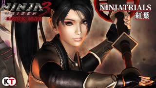 NINJA GAIDEN3RE NINJA TRIALS 紅葉 プレイ動画
