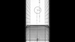 Hagure-落ちていく最中、幸せな夢を見る feat.初音ミク