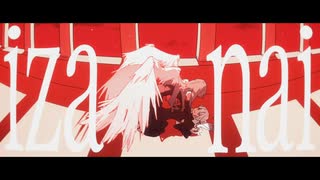 【矩歌やらお】izanai【UTAUカバー】